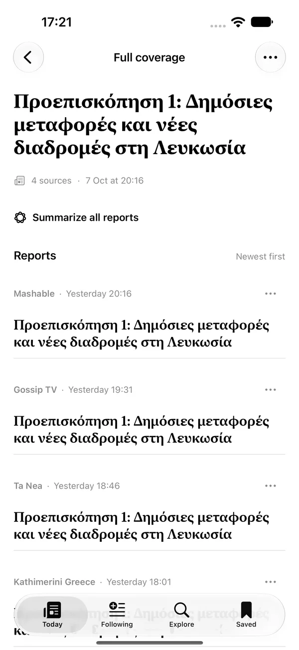 Η οθόνη Πλήρης κάλυψη με ρεπορτάζ τεσσάρων εκδοτών.